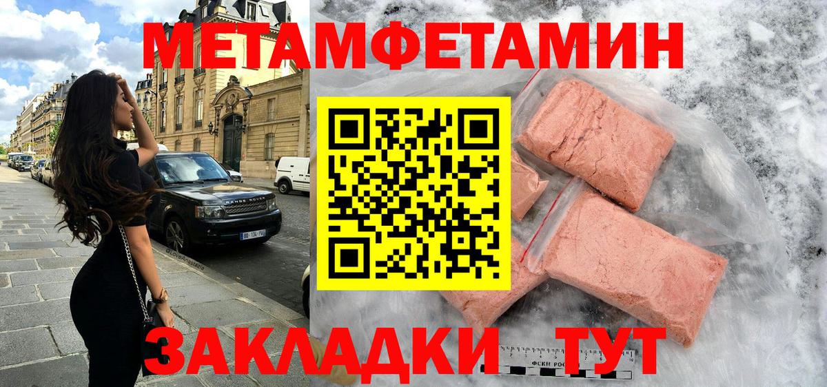 Ялта  АМФ Premium  Amphetamine  Вход с VPN 