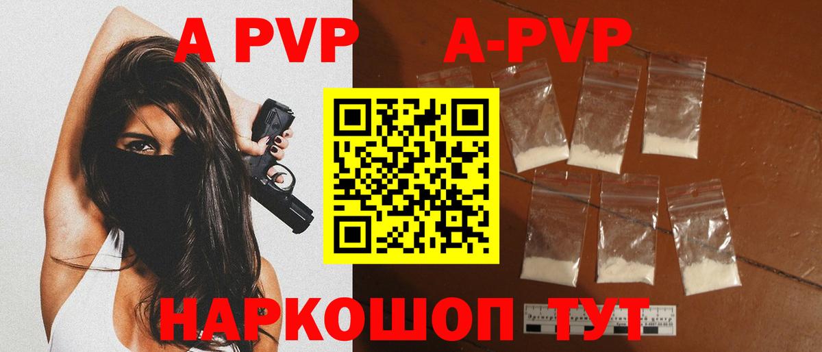 Alpha-PVP крисы CK Ялта