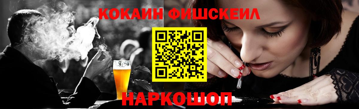 Кокаин  Вход с VPN  COCAIN 99%  Ялта  закладки  КОКАИН Эквадор 