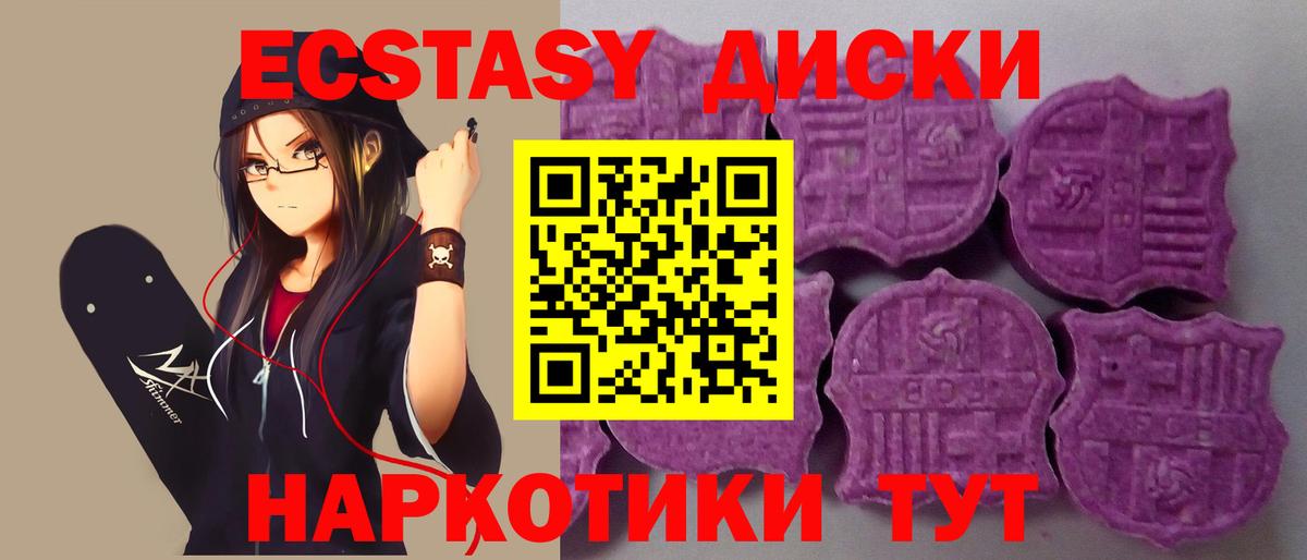 ЭКСТАЗИ круглые  Экстази VHQ  Ялта  Вход с VPN 