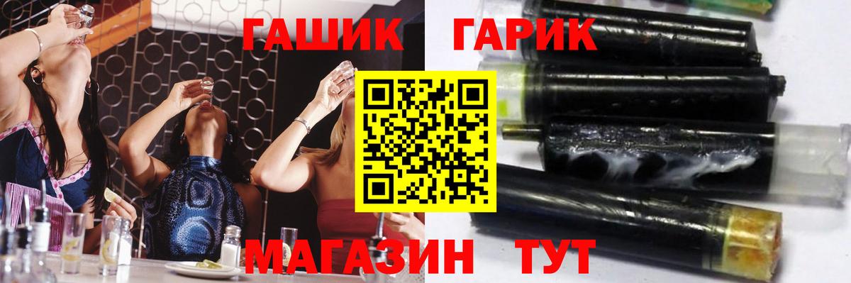 ГАШИШ ice o lator  ГАШ хэш  Гашиш  Вход с VPN  Ялта 