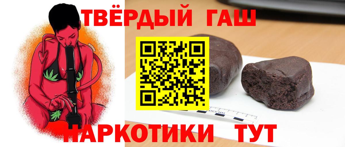 Гашиш Cannabis Ялта