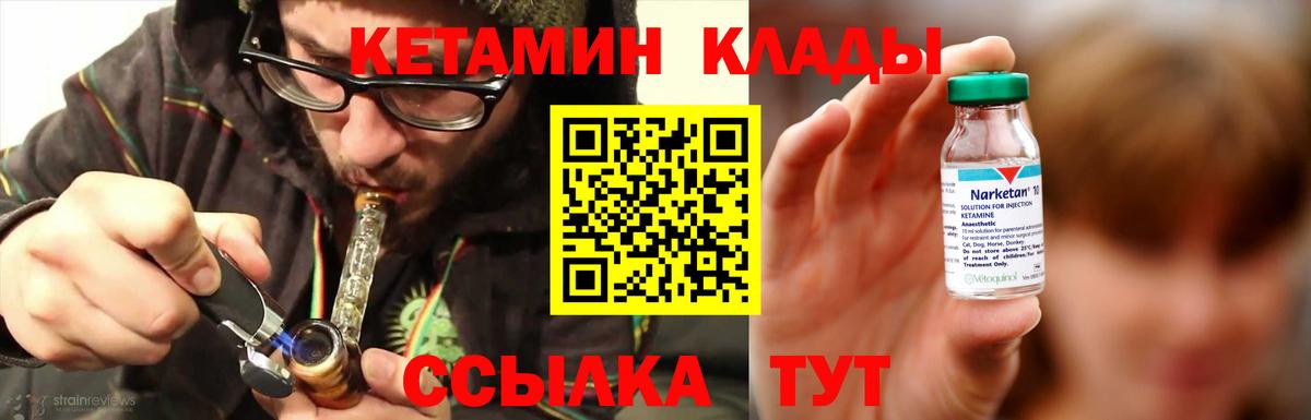 КЕТАМИН VHQ Ялта
