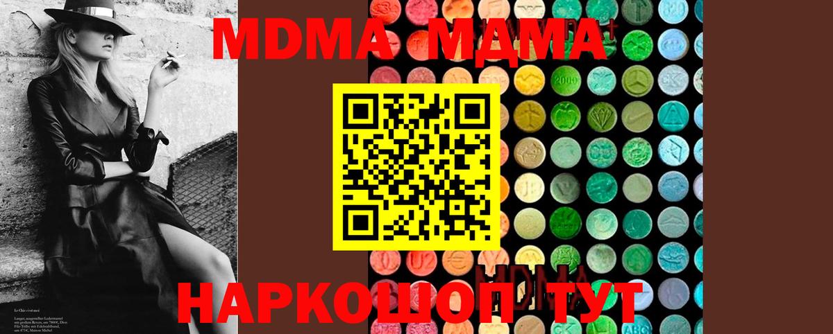 Ялта  МДМА crystal  МДМА  Вход с VPN  МДМА молли 