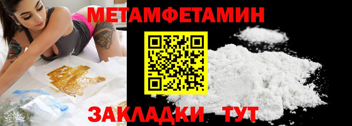 Метамфетамин мет  Вход с VPN  Метамфетамин мет  Ялта 