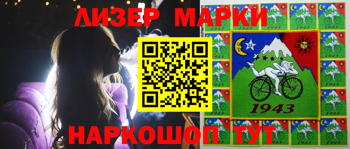 Марки N-bome 1500мкг  где купить   Ялта  Вход с VPN 