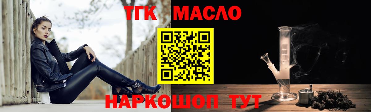 ТГК вейп с тгк  Вход с VPN  Ялта  Дистиллят ТГК жижа 