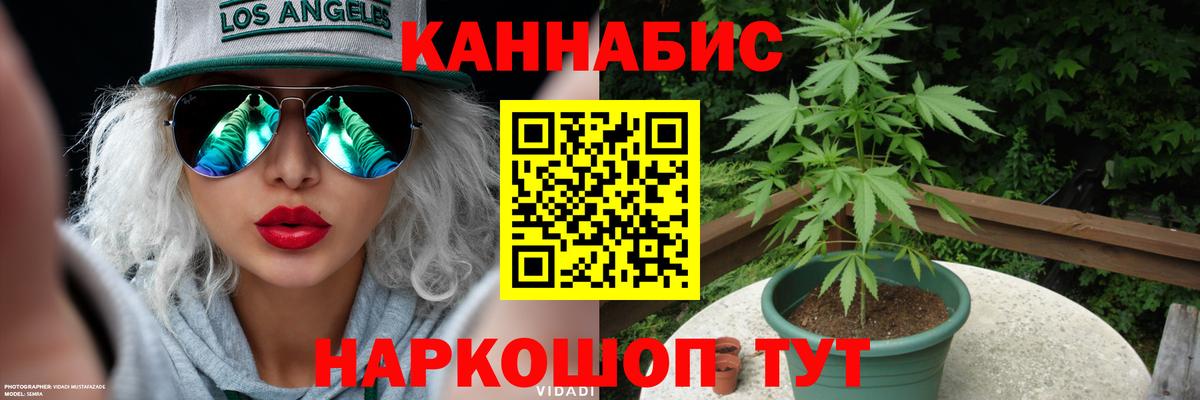 Канабис тримм Ялта