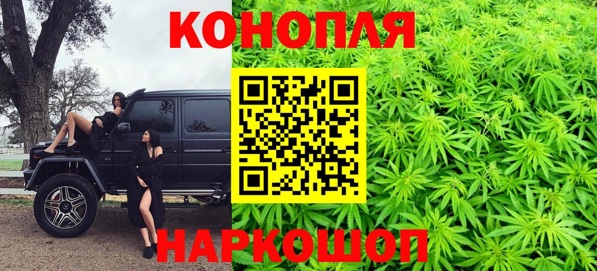 Конопля тримм  Конопля сатива  Вход с VPN  Ялта  Канабис LSD WEED 